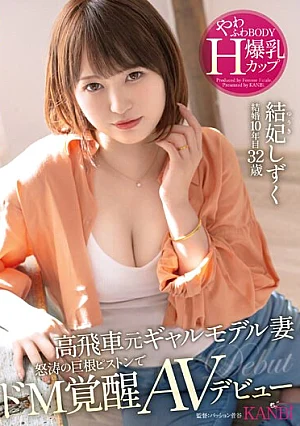Nonton Film FFT-007 Mantan Istri Yang Sombong – Yuuhi Shizuku Terbaru Nonton Film FFT-007 Mantan Istri Yang Sombong – Yuuhi Shizuku Terbaru