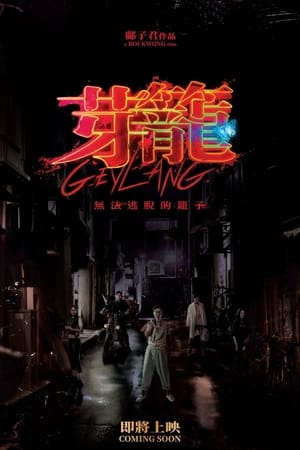 Nonton Film Geylang (2023) Terbaru Nonton Film Geylang (2023) Terbaru
