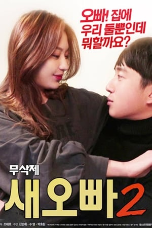 Nonton Film Step-Brother 2 (2018) Terbaru Nonton Film Step-Brother 2 (2018) Terbaru