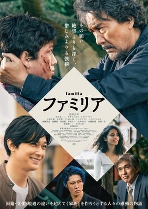 Nonton Film Família (2023) Terbaru Nonton Film Família (2023) Terbaru