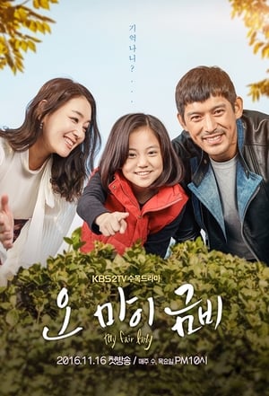 Nonton Film My Fair Lady (2016) Terbaru Nonton Film My Fair Lady (2016) Terbaru