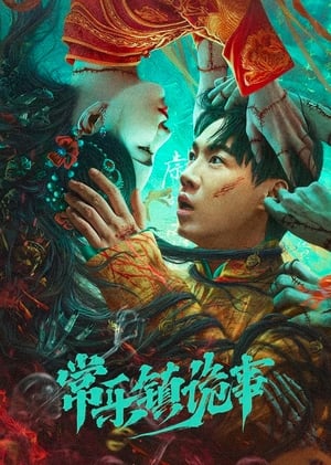 Nonton Film Strange Things in Changle Town (2023) Terbaru Nonton Film Strange Things in Changle Town (2023) Terbaru