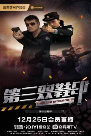 Nonton Film Third Pair of Shoe Prints (2023) Terbaru Nonton Film Third Pair of Shoe Prints (2023) Terbaru