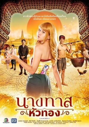 Nonton Film Blondie in an Ancient Time (2024) Terbaru Nonton Film Blondie in an Ancient Time (2024) Terbaru