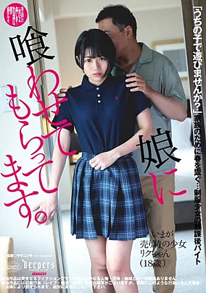 Nonton Film DFE-076 Anak Yang Berbakti Kepada Ayah – Ichikawa Riku Terbaru Nonton Film DFE-076 Anak Yang Berbakti Kepada Ayah – Ichikawa Riku Terbaru