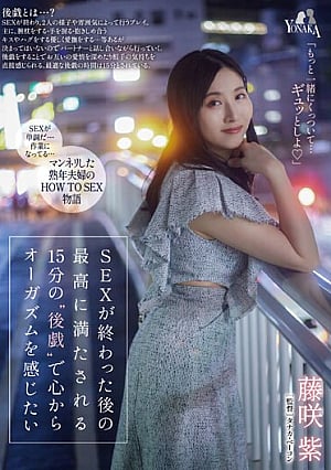 Nonton Film MOON-019 Saya Ingin Merasakan Orgasme Terbaik – Momo Fujisaki Terbaru Nonton Film MOON-019 Saya Ingin Merasakan Orgasme Terbaik – Momo Fujisaki Terbaru