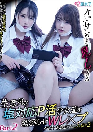 Nonton Film SKMJ-473 Sugar Daddy Yang Meresahkan – Hironaka Minami, Kurumi Sakura, Minasuki Hikaru Terbaru Nonton Film SKMJ-473 Sugar Daddy Yang Meresahkan – Hironaka Minami, Kurumi Sakura, Minasuki Hikaru Terbaru