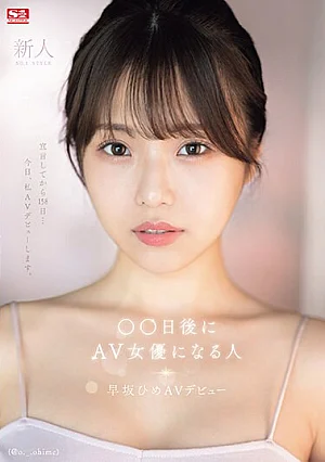 Nonton Film SONE-047 Silahkan Nikmati Debut Pertama Saya Sebagai Artis Baru – Hayasaka Hime Terbaru