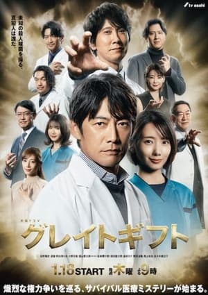 Nonton Film Great Gift (2024) Terbaru