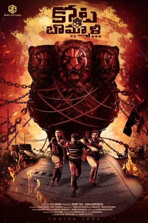 Nonton Film Kotabommali PS (2023) Terbaru Nonton Film Kotabommali PS (2023) Terbaru