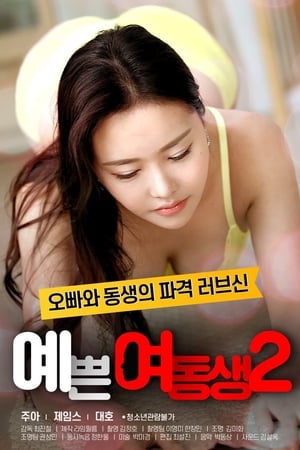 Nonton Film Pretty Young Sister 2 (2020) Terbaru Nonton Film Pretty Young Sister 2 (2020) Terbaru
