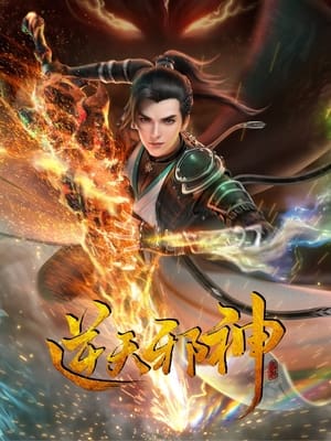 Nonton Film Ni Tian Xieshen (2023) Terbaru Nonton Film Ni Tian Xieshen (2023) Terbaru