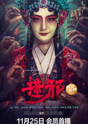 Nonton Film Headless (2023) Terbaru Nonton Film Headless (2023) Terbaru