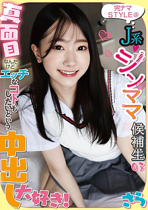 Nonton Film KNSM-003 Toket Kecil Tapi Aku Menikmatinya – Mashiro Sara Terbaru Nonton Film KNSM-003 Toket Kecil Tapi Aku Menikmatinya – Mashiro Sara Terbaru