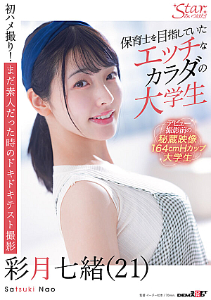 Nonton Film STZY-011 Cita Cita Menjadi Guru TK – Nanao Ayatsuki Terbaru Nonton Film STZY-011 Cita Cita Menjadi Guru TK – Nanao Ayatsuki Terbaru