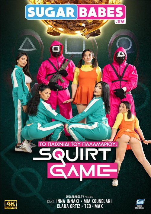Nonton Film Squirt Game The Fap Game (2021) Terbaru