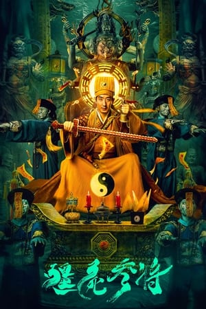 Nonton Film Zombie General (2023) Terbaru Nonton Film Zombie General (2023) Terbaru