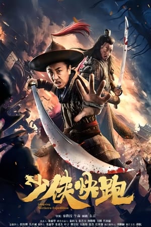 Nonton Film Longxing Northern Expedition (2023) Terbaru Nonton Film Longxing Northern Expedition (2023) Terbaru
