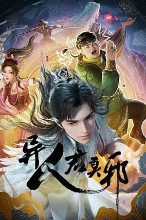 Nonton Film Yi Ren Jun Moye (2024) Terbaru Nonton Film Yi Ren Jun Moye (2024) Terbaru