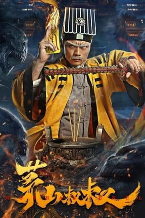 Nonton Film Mao Mountain Uncle (2023) Terbaru Nonton Film Mao Mountain Uncle (2023) Terbaru