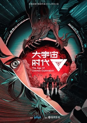 Nonton Film Da Yuzhou Shidai (2024) Terbaru Nonton Film Da Yuzhou Shidai (2024) Terbaru