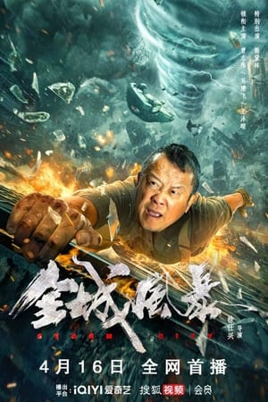 Nonton Film Storm City (2023) Terbaru Nonton Film Storm City (2023) Terbaru
