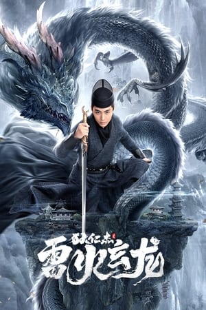 Nonton Film Detective Dee and The Dragon of Fire (2023) Terbaru Nonton Film Detective Dee and The Dragon of Fire (2023) Terbaru