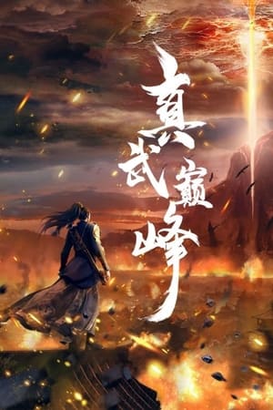 Nonton Film Zhen Wu Dianfeng 3rd Season (2024) Terbaru Nonton Film Zhen Wu Dianfeng 3rd Season (2024) Terbaru
