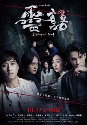 Nonton Film Kidnapped Soul (2021) Terbaru Nonton Film Kidnapped Soul (2021) Terbaru