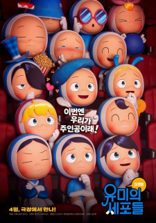 Nonton Film Yumiui Sepodeul Terbaru