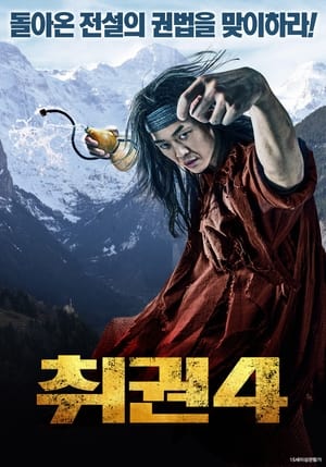Nonton Film Drunken Fist (2023) Terbaru Nonton Film Drunken Fist (2023) Terbaru