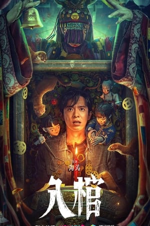 Nonton Film Enter The Coffin (2023) Terbaru Nonton Film Enter The Coffin (2023) Terbaru
