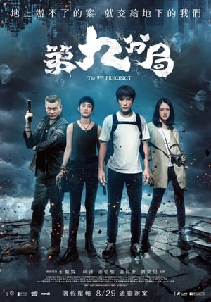 Nonton Film The 9th Precinct (2019) Terbaru Nonton Film The 9th Precinct (2019) Terbaru