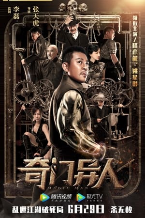 Nonton Film Magic Man (2022) Terbaru