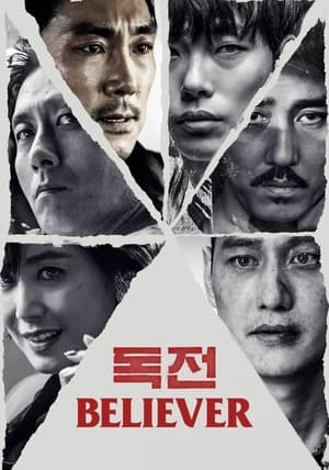 Nonton Film Believer (2018) Terbaru Nonton Film Believer (2018) Terbaru