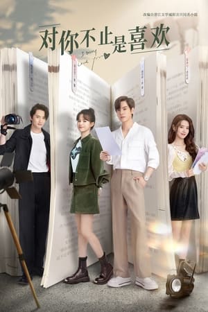 Nonton Film I May Love You (2023) Terbaru Nonton Film I May Love You (2023) Terbaru
