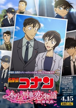 Nonton Film Detective Conan: Love Story at Police Headquarters ~Wedding Eve~ (2022) Terbaru Nonton Film Detective Conan: Love Story at Police Headquarters ~Wedding Eve~ (2022) Terbaru