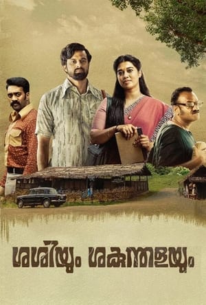 Nonton Film Sashiyum Sakunthalayum (2023) Terbaru Nonton Film Sashiyum Sakunthalayum (2023) Terbaru