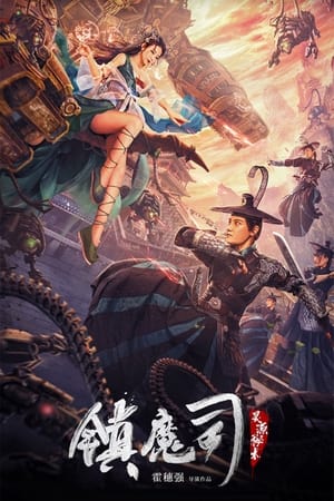 Nonton Film Demon Sealer Bureau (2022) Terbaru Nonton Film Demon Sealer Bureau (2022) Terbaru