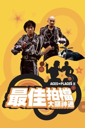 Nonton Film Aces Go Places II (1983) Terbaru Nonton Film Aces Go Places II (1983) Terbaru