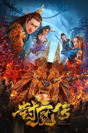 Nonton Film Legend of the Demon Seal (2019) Terbaru Nonton Film Legend of the Demon Seal (2019) Terbaru