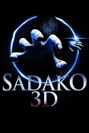 Nonton Film Sadako 3D (2012) Terbaru Nonton Film Sadako 3D (2012) Terbaru