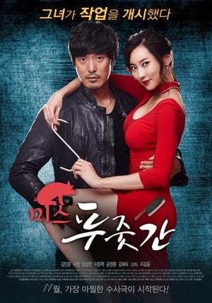 Nonton Film Miss Butcher (2017) Terbaru Nonton Film Miss Butcher (2017) Terbaru