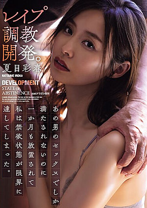 Nonton Film ADN-534 Kepuasan Yang Nikmati Dari Penis Besar – Natsume Iroha Terbaru
