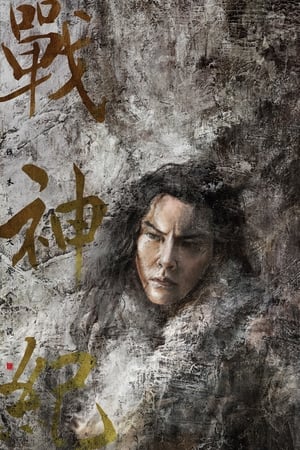 Nonton Film Genghis Khan (2018) Terbaru Nonton Film Genghis Khan (2018) Terbaru
