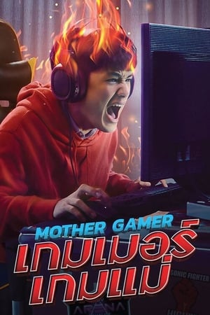 Nonton Film Mother Gamer (2020) Terbaru Nonton Film Mother Gamer (2020) Terbaru
