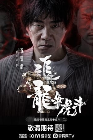 Nonton Film Extras for Chasing The Dragon (2023) Terbaru Nonton Film Extras for Chasing The Dragon (2023) Terbaru