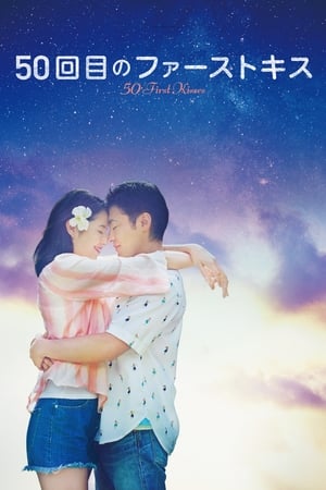 Nonton Film 50 First Kisses (2018) Terbaru Nonton Film 50 First Kisses (2018) Terbaru