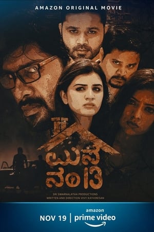 Nonton Film Manne No 13 (2020) Terbaru