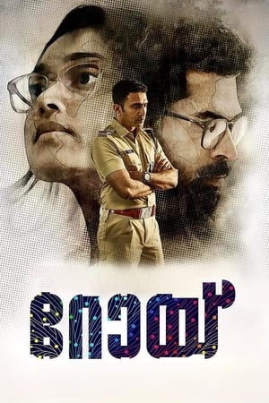 Nonton Film Roy (2022) Terbaru Nonton Film Roy (2022) Terbaru